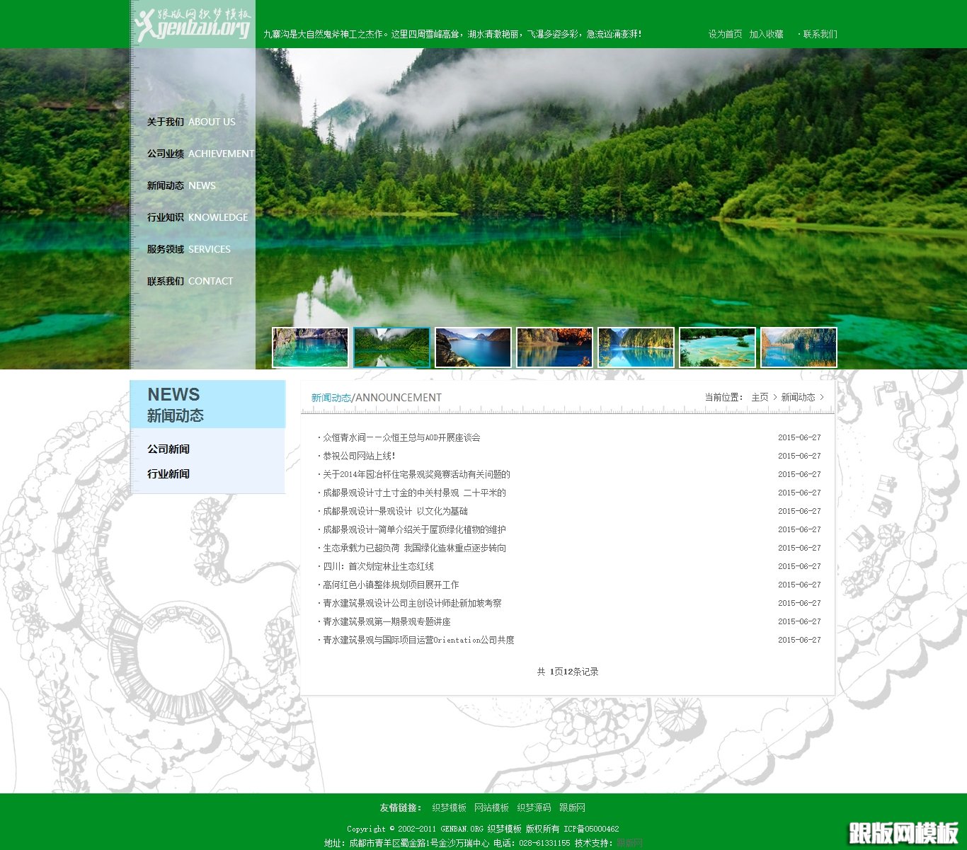 列表页演示图片