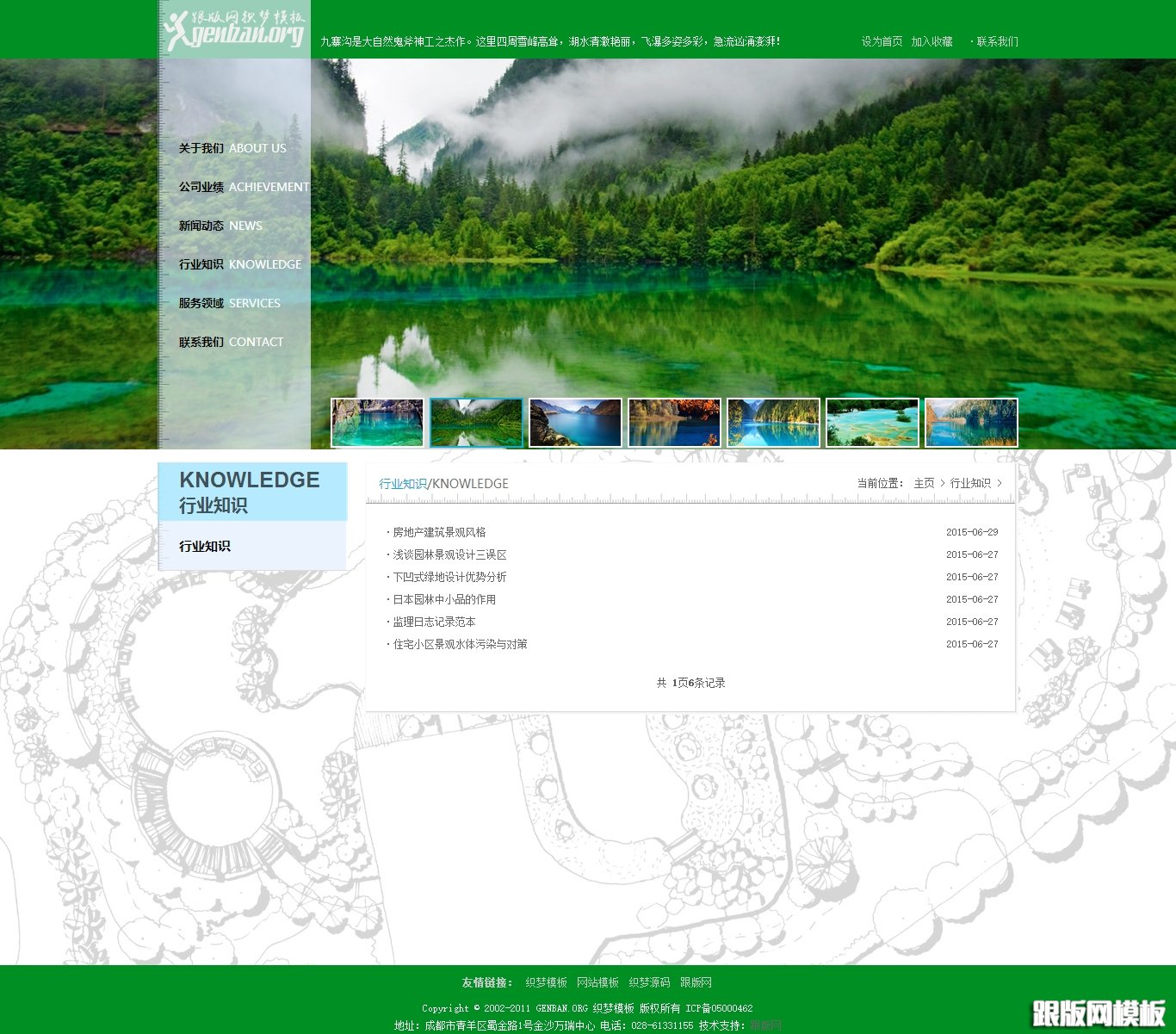 内容页演示图片