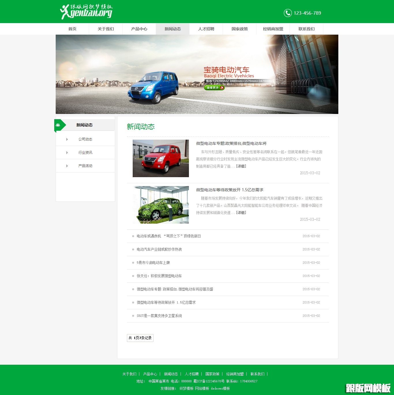 列表页演示图片