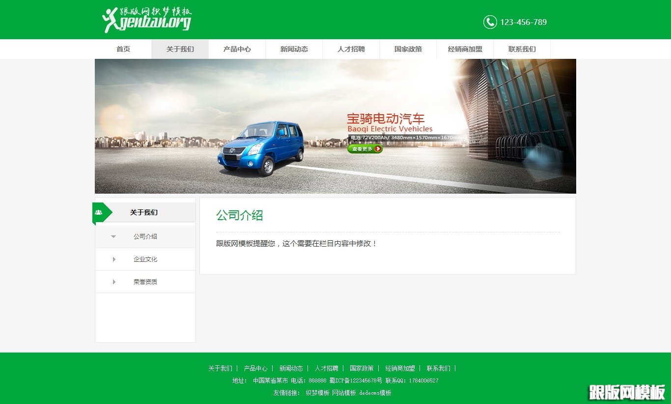 内容页演示图片