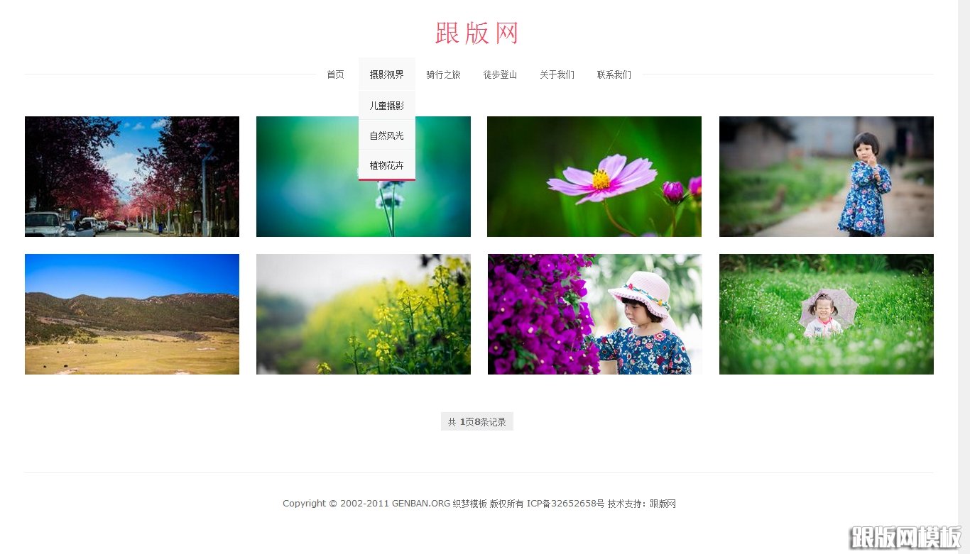 列表页演示图片