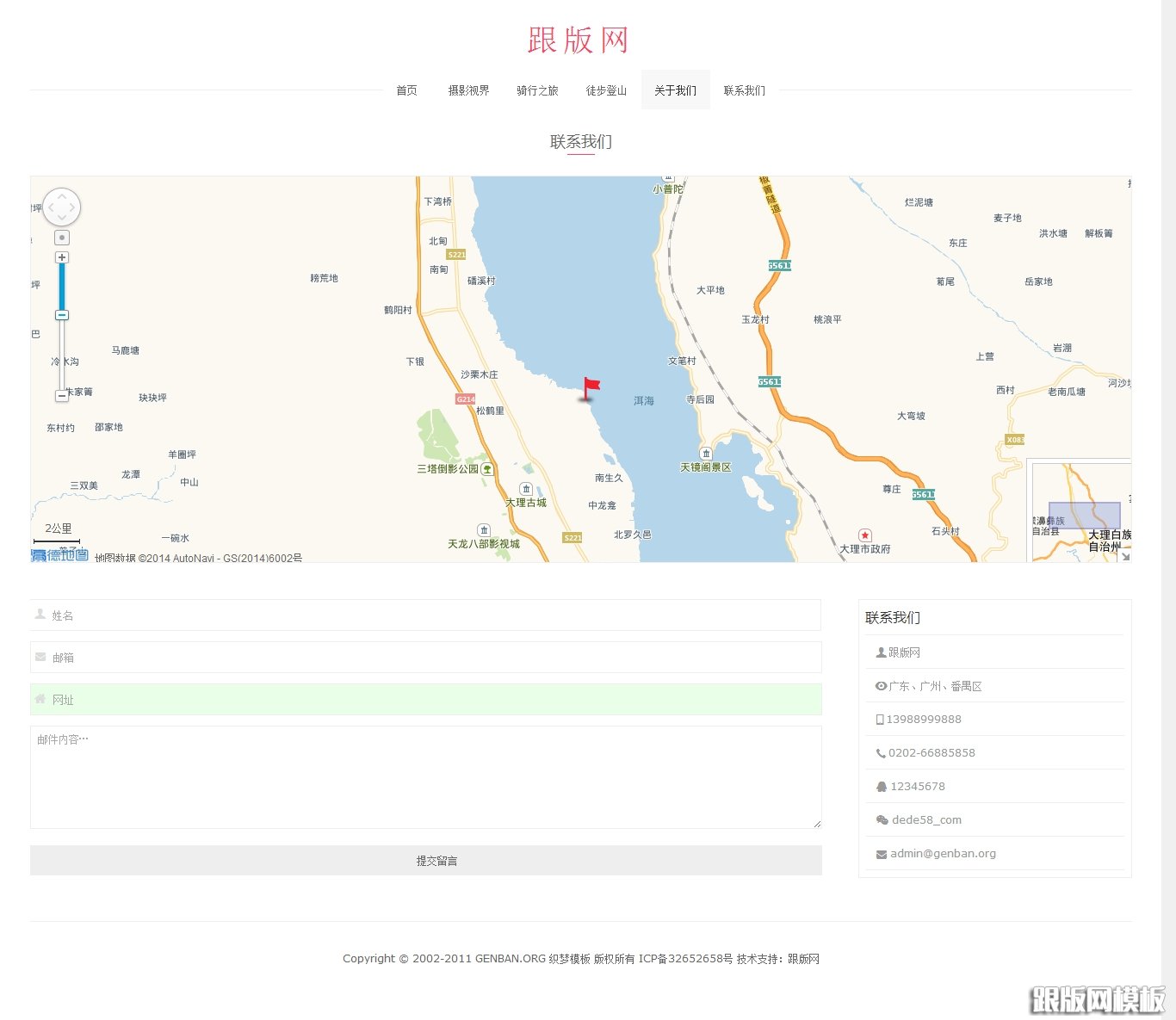 内容页演示图片