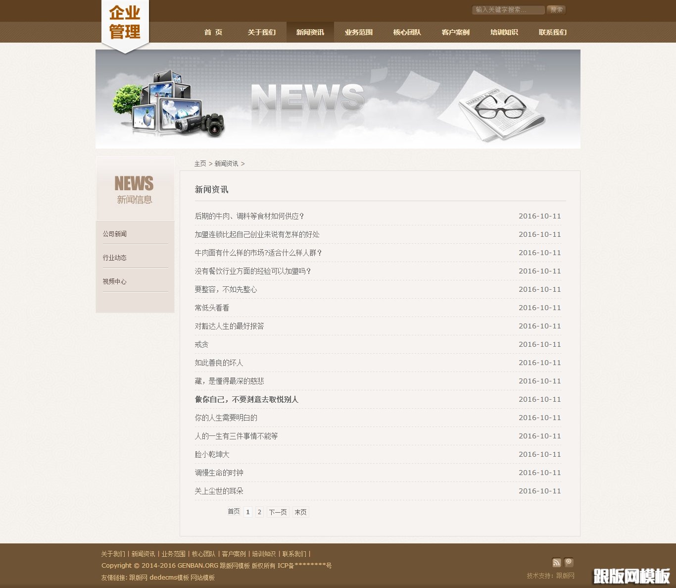 列表页演示图片