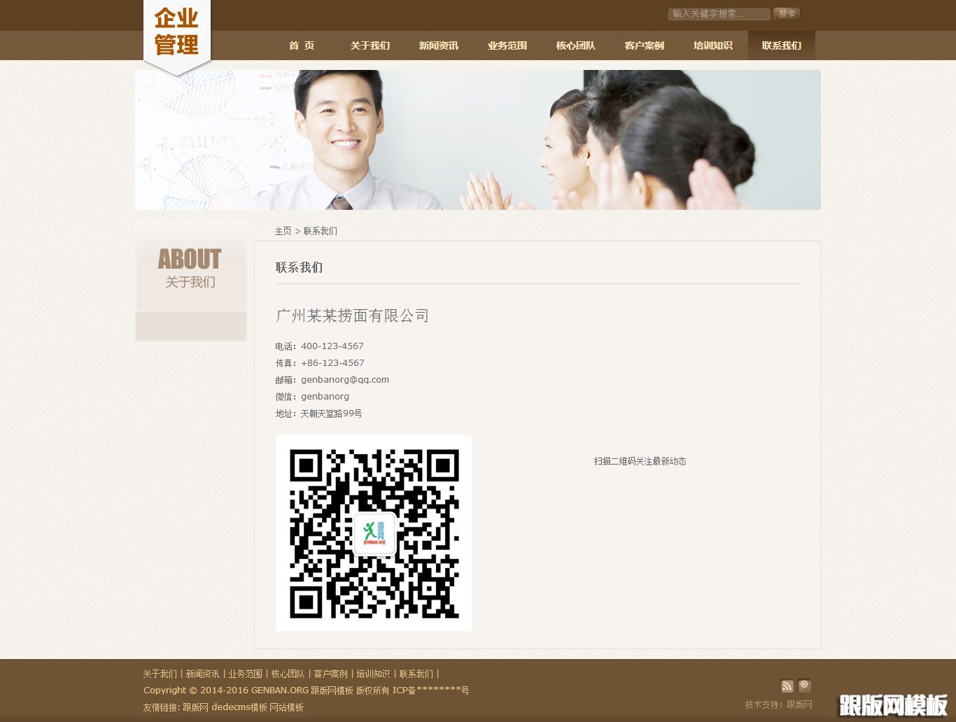 内容页演示图片