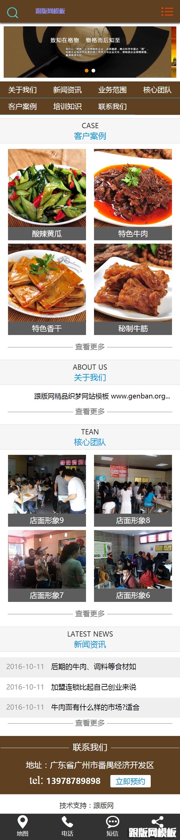 其他页演示图片