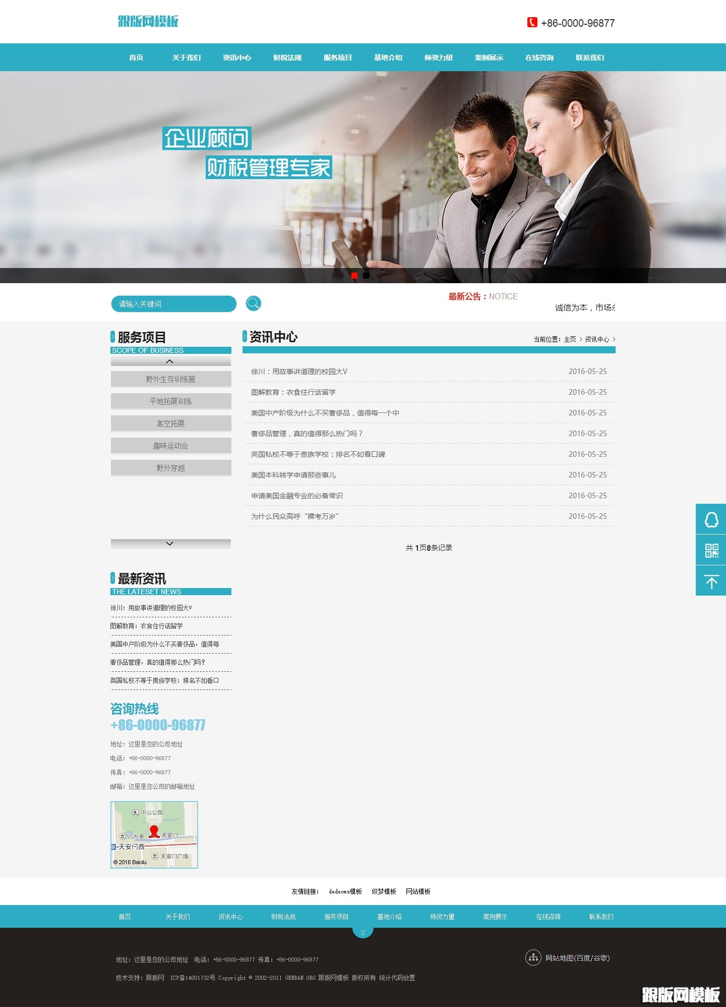 列表页演示图片