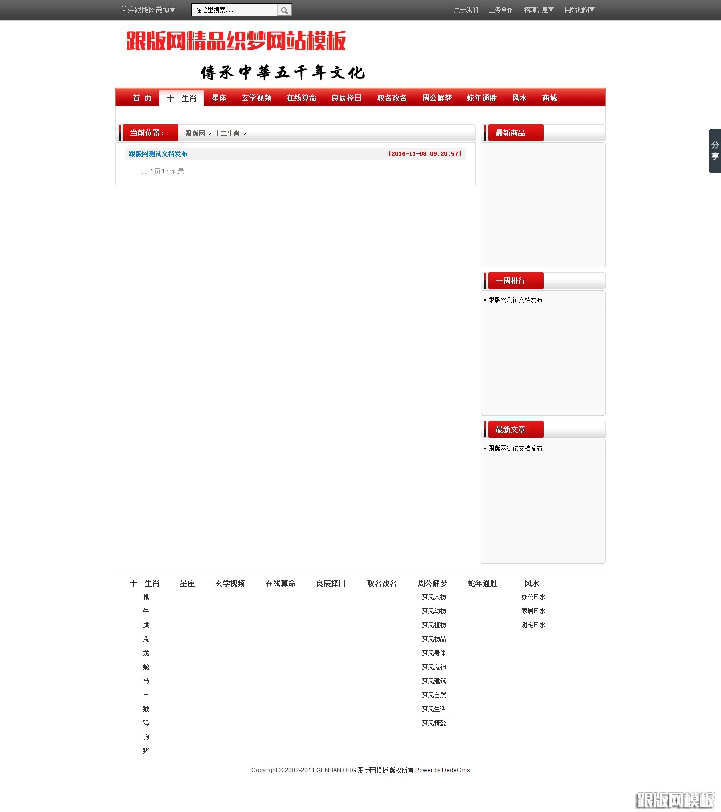 列表页演示图片