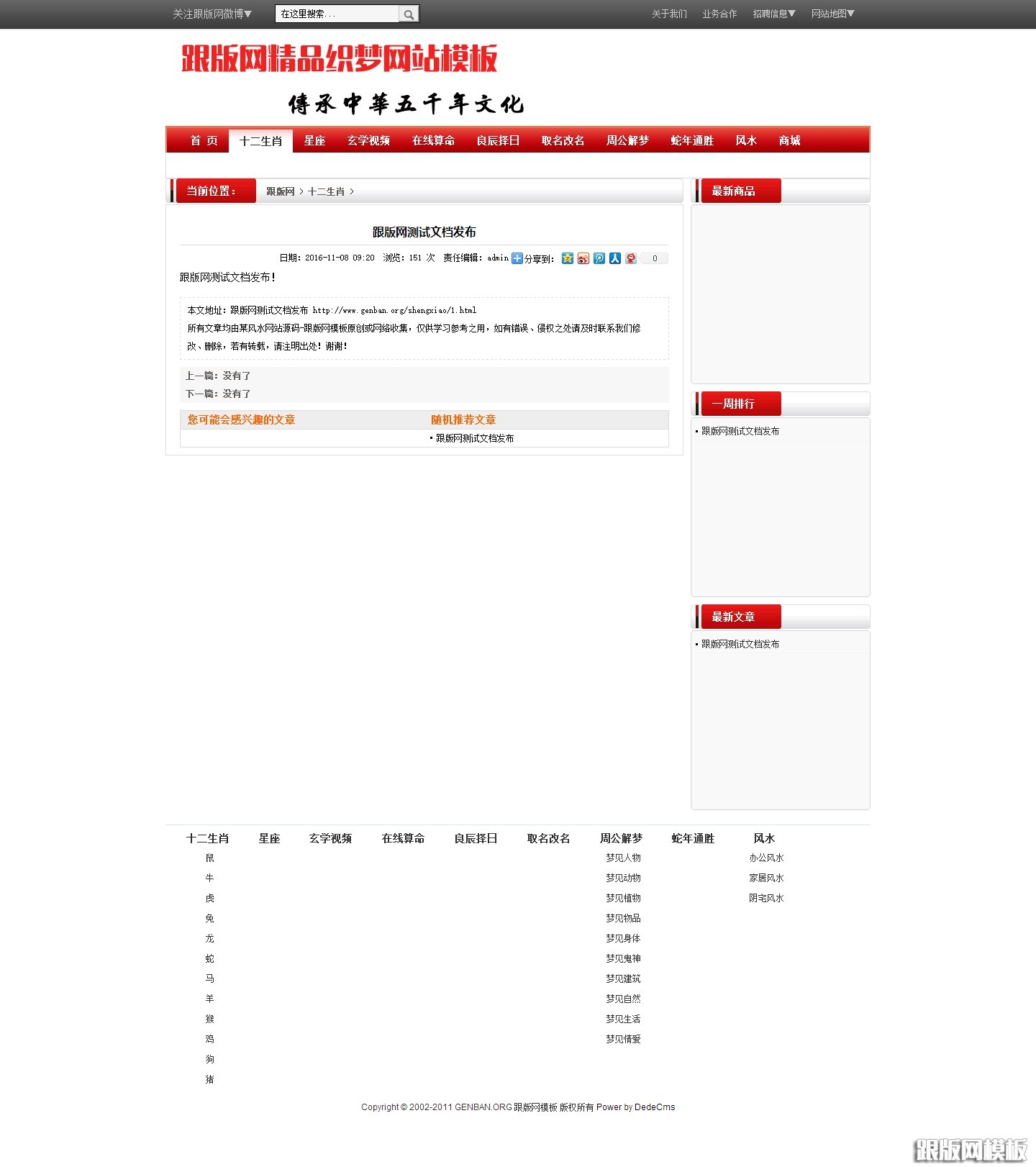 内容页演示图片