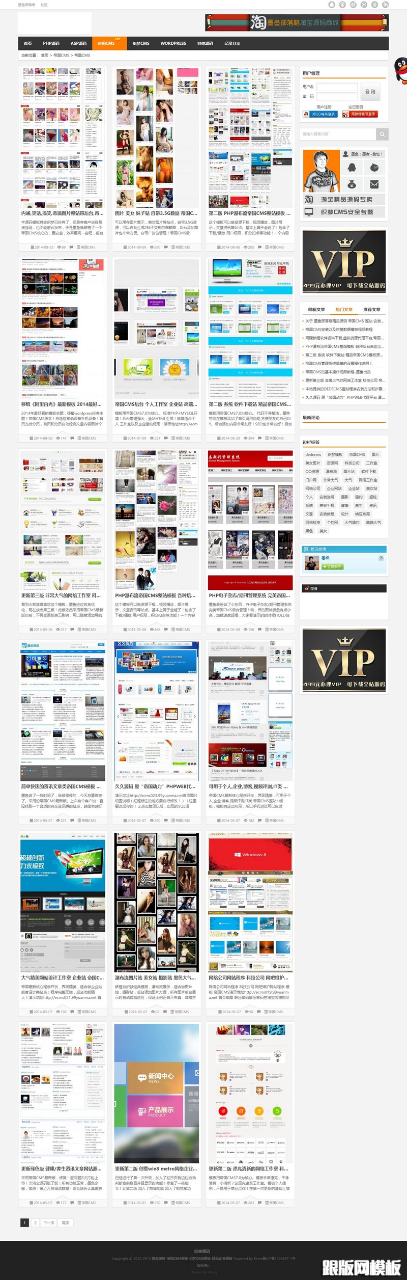 列表页演示图片