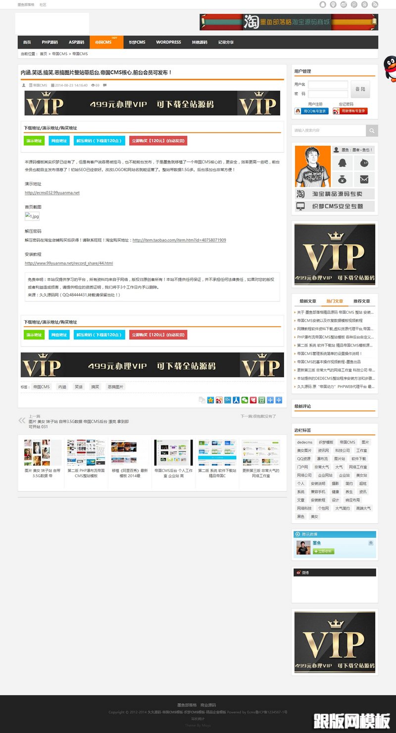 内容页演示图片