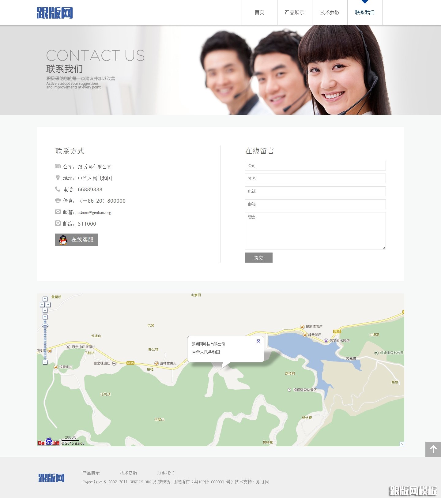 内容页演示图片