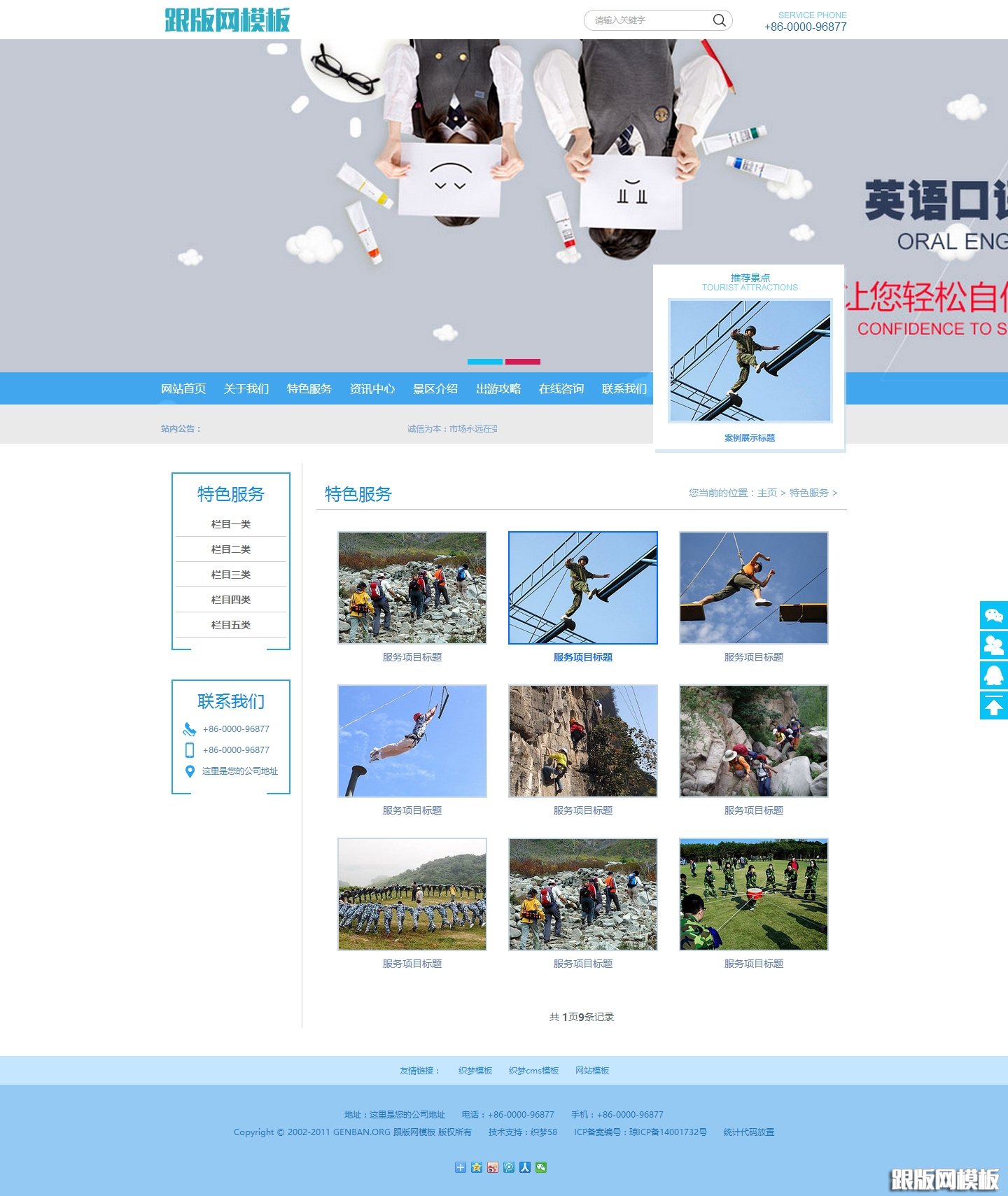 列表页演示图片