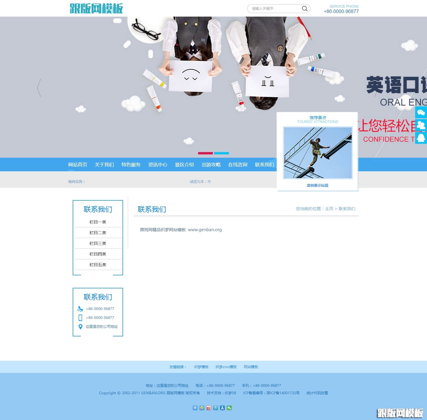 内容页演示图片