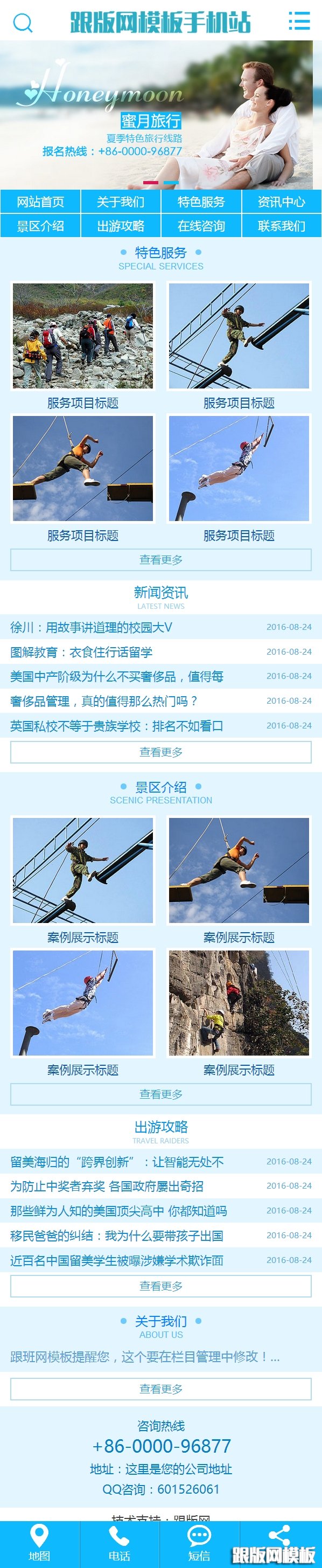 其他页演示图片