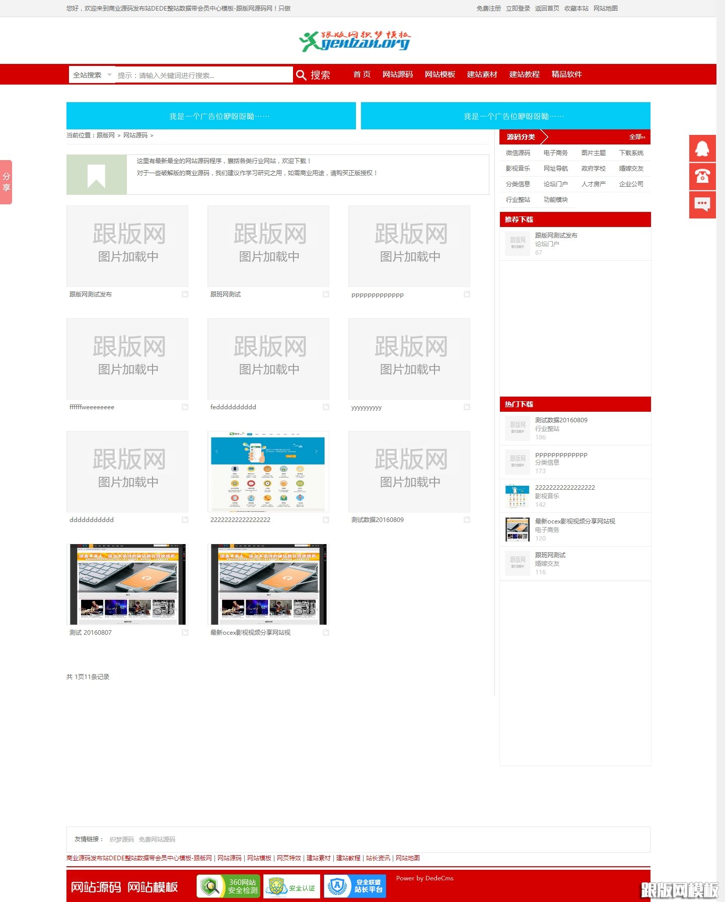 列表页演示图片