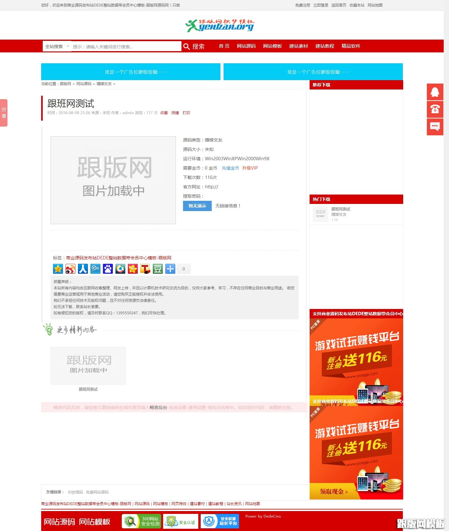 内容页演示图片