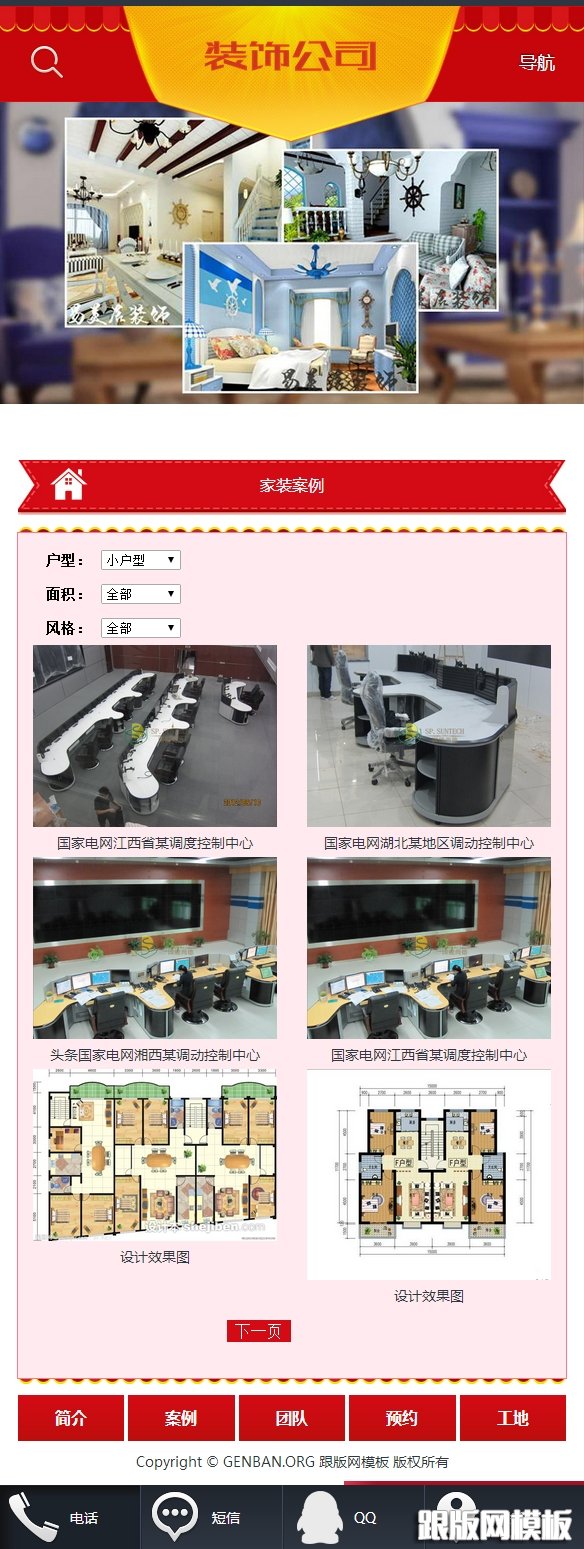 列表页演示图片