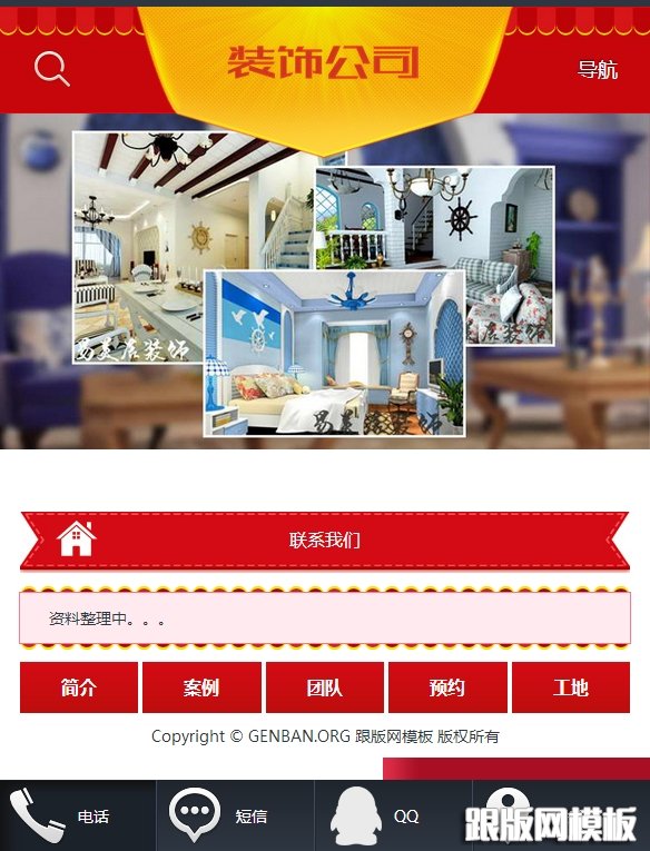 内容页演示图片