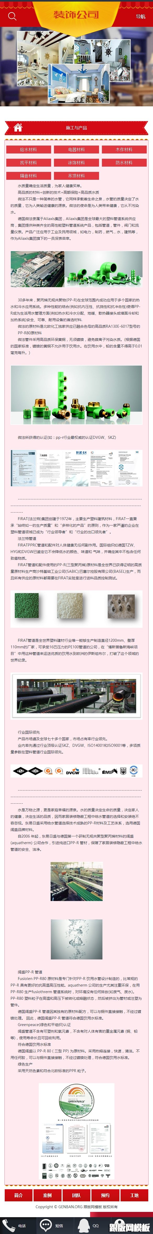 其他页演示图片