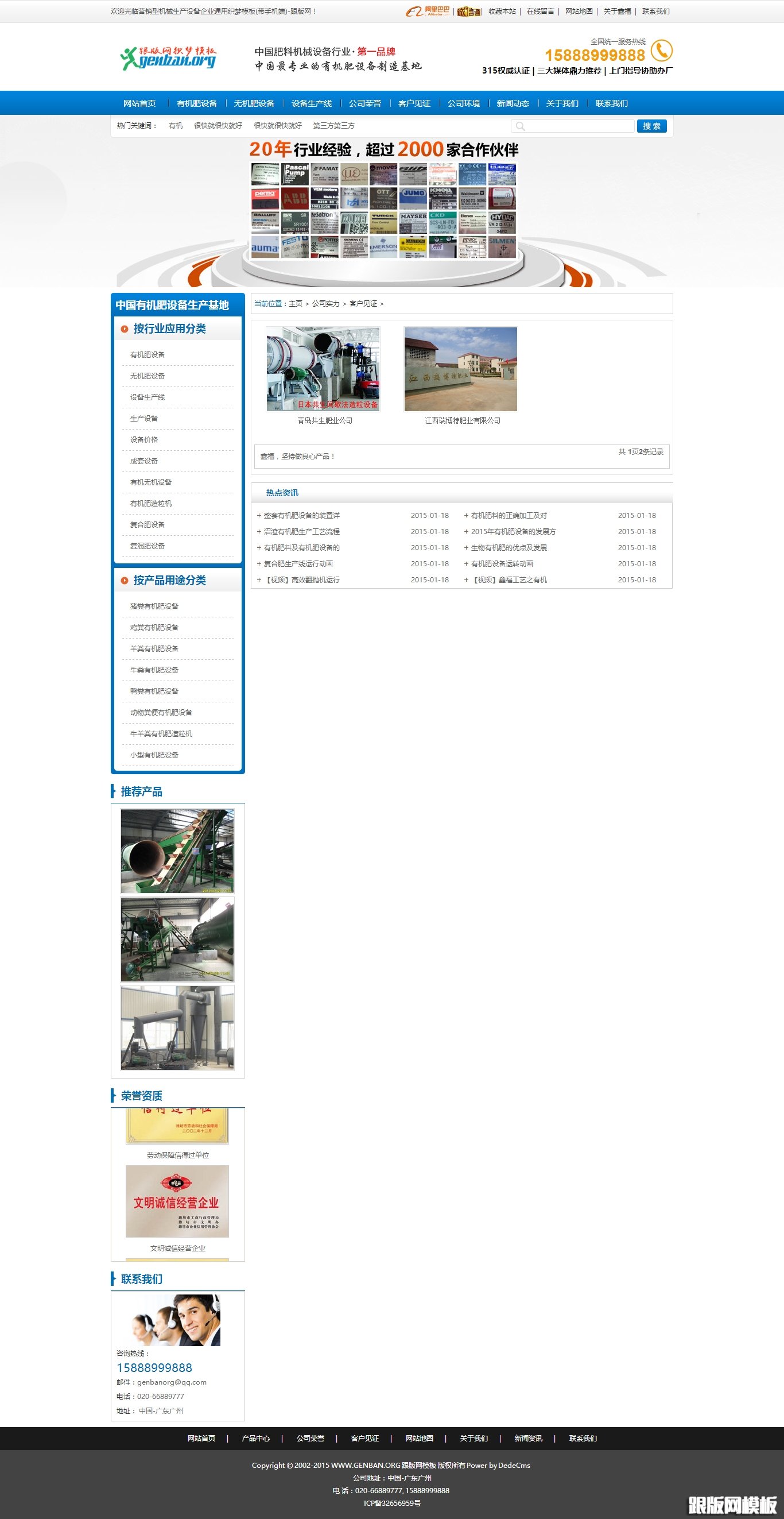 内容页演示图片