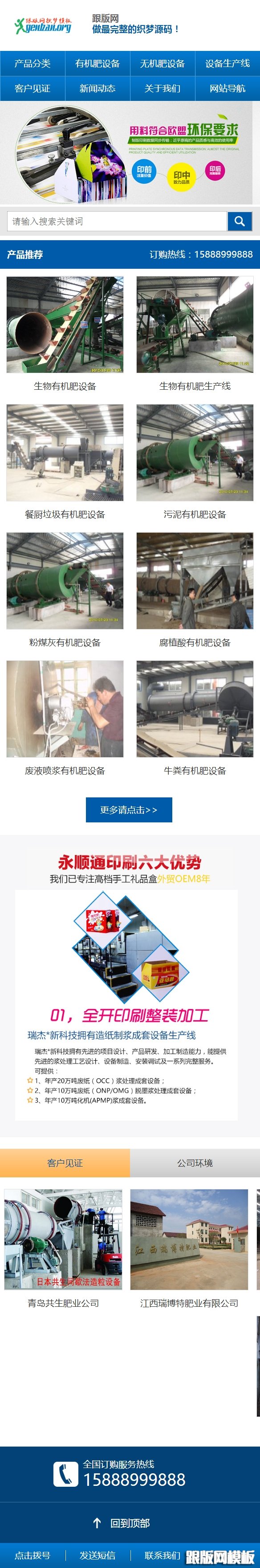 其他页演示图片