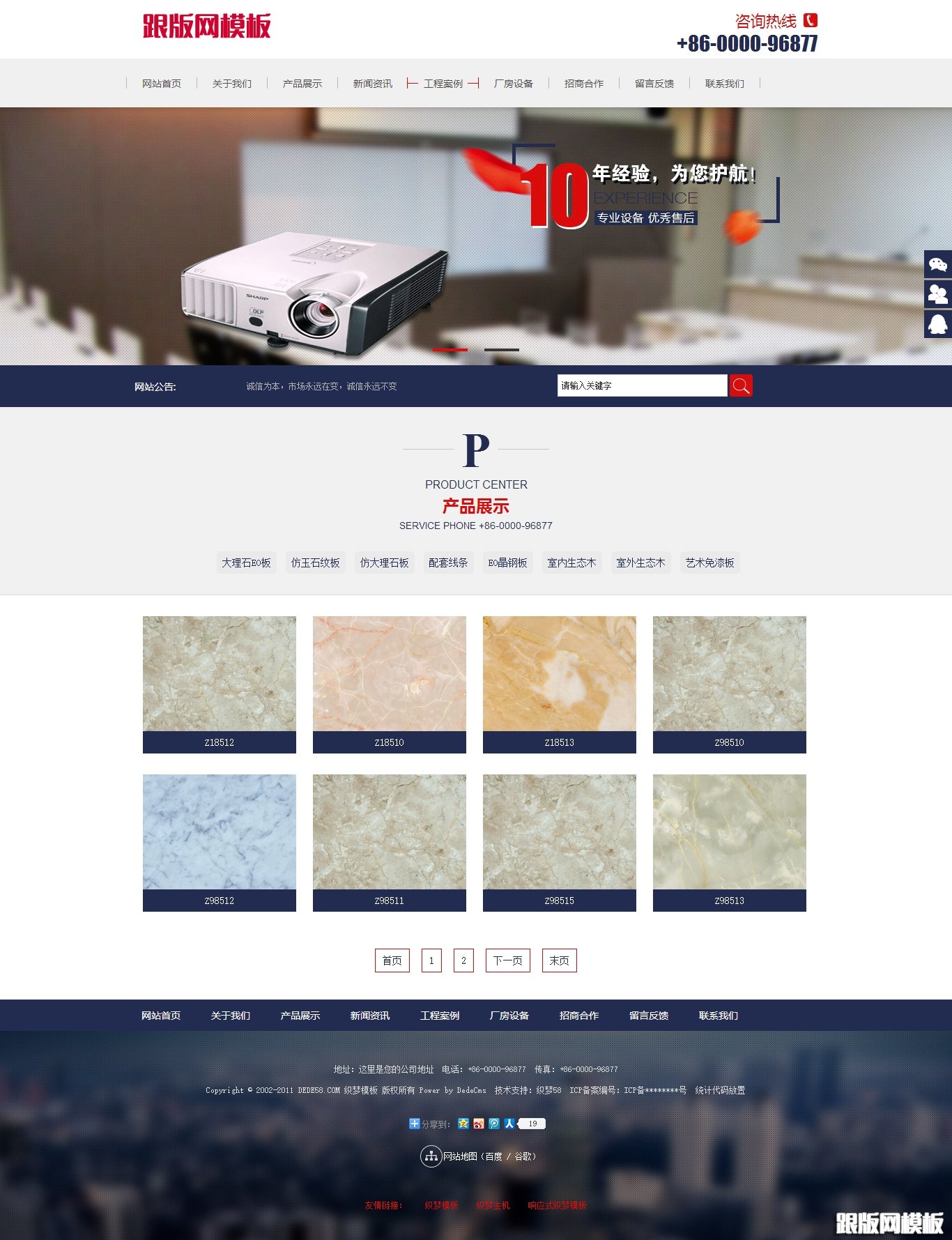 列表页演示图片