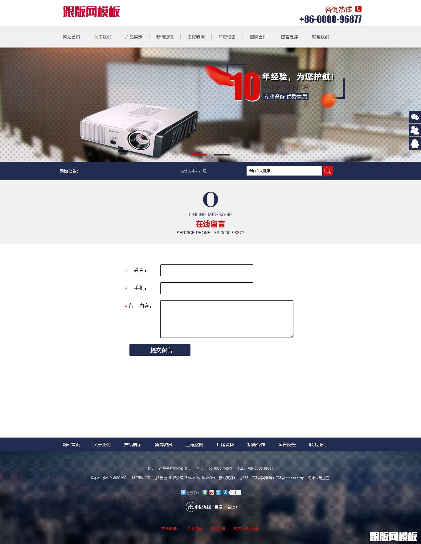 内容页演示图片