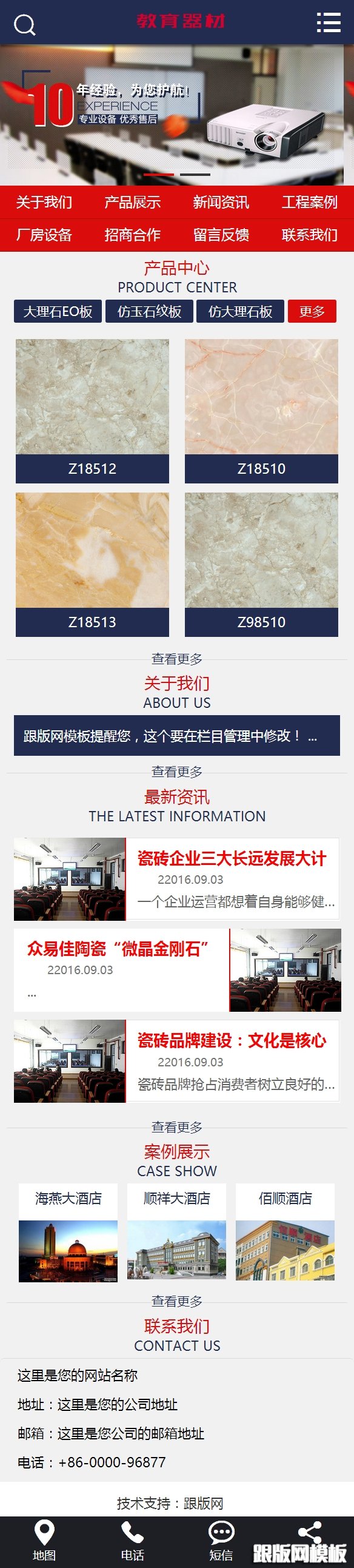其他页演示图片