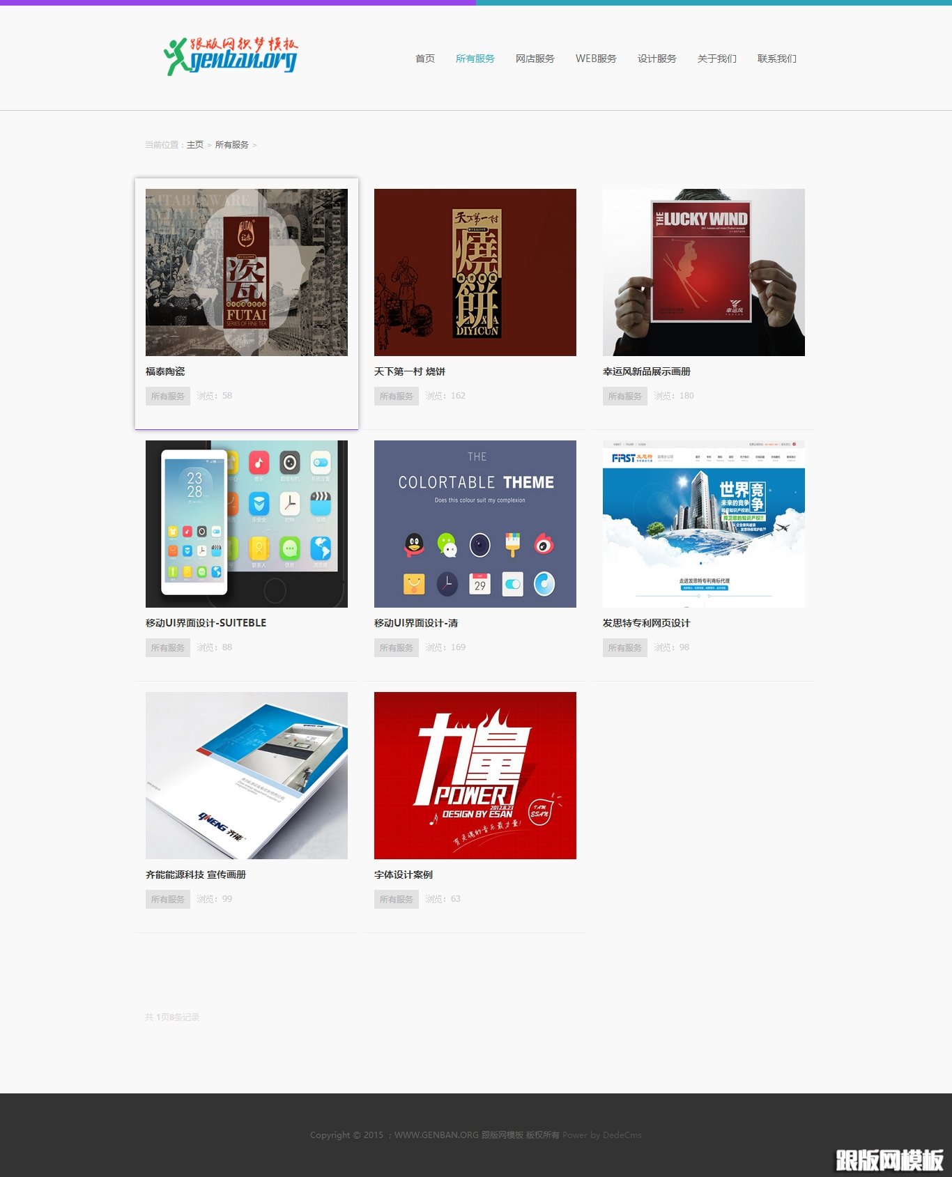 列表页演示图片