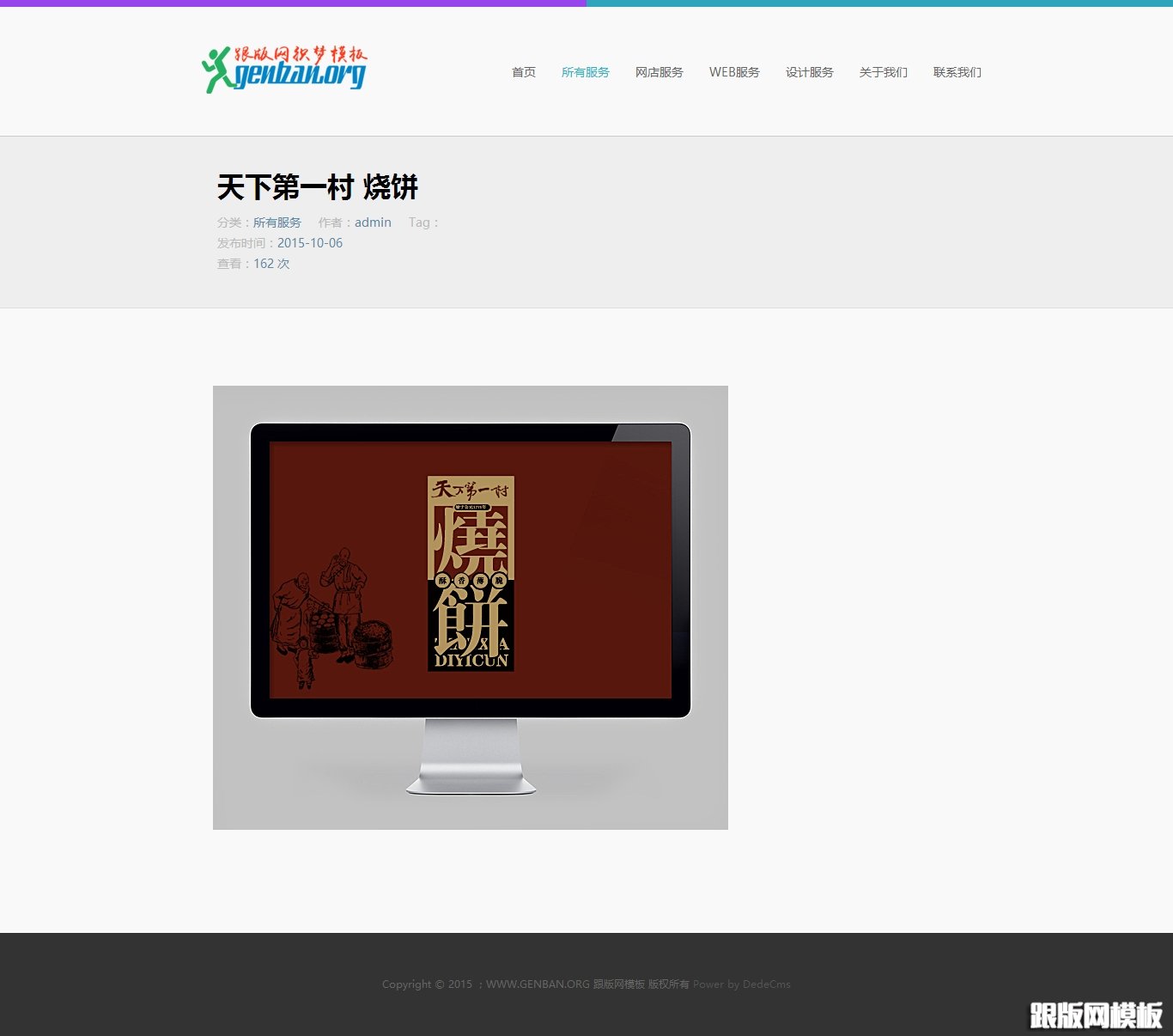 内容页演示图片