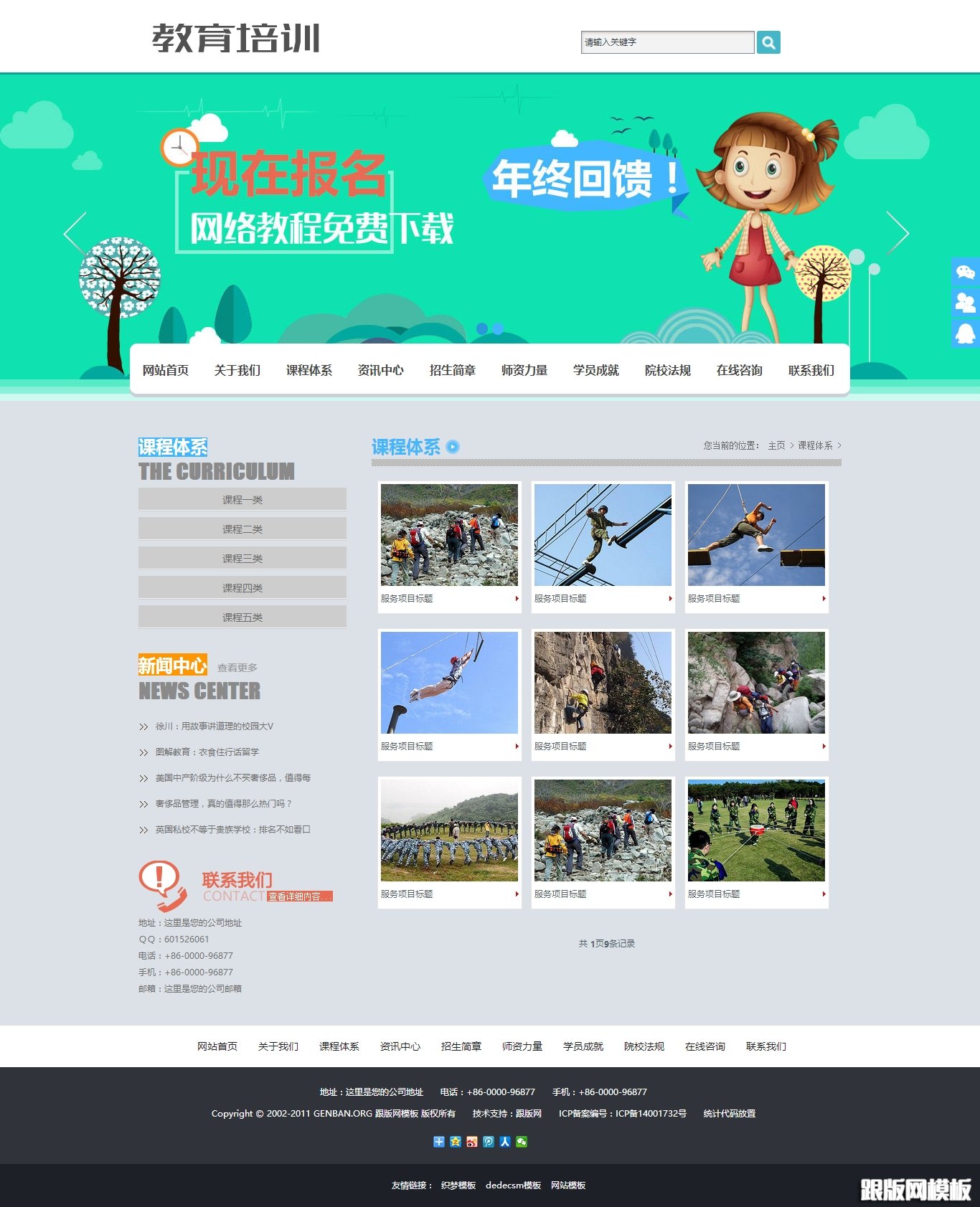 列表页演示图片