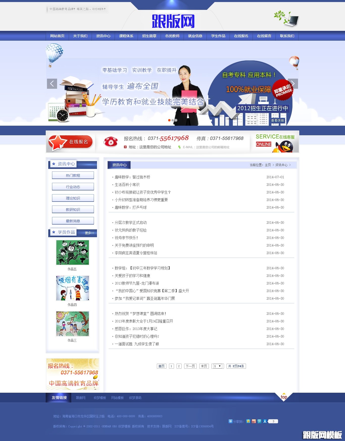 列表页演示图片