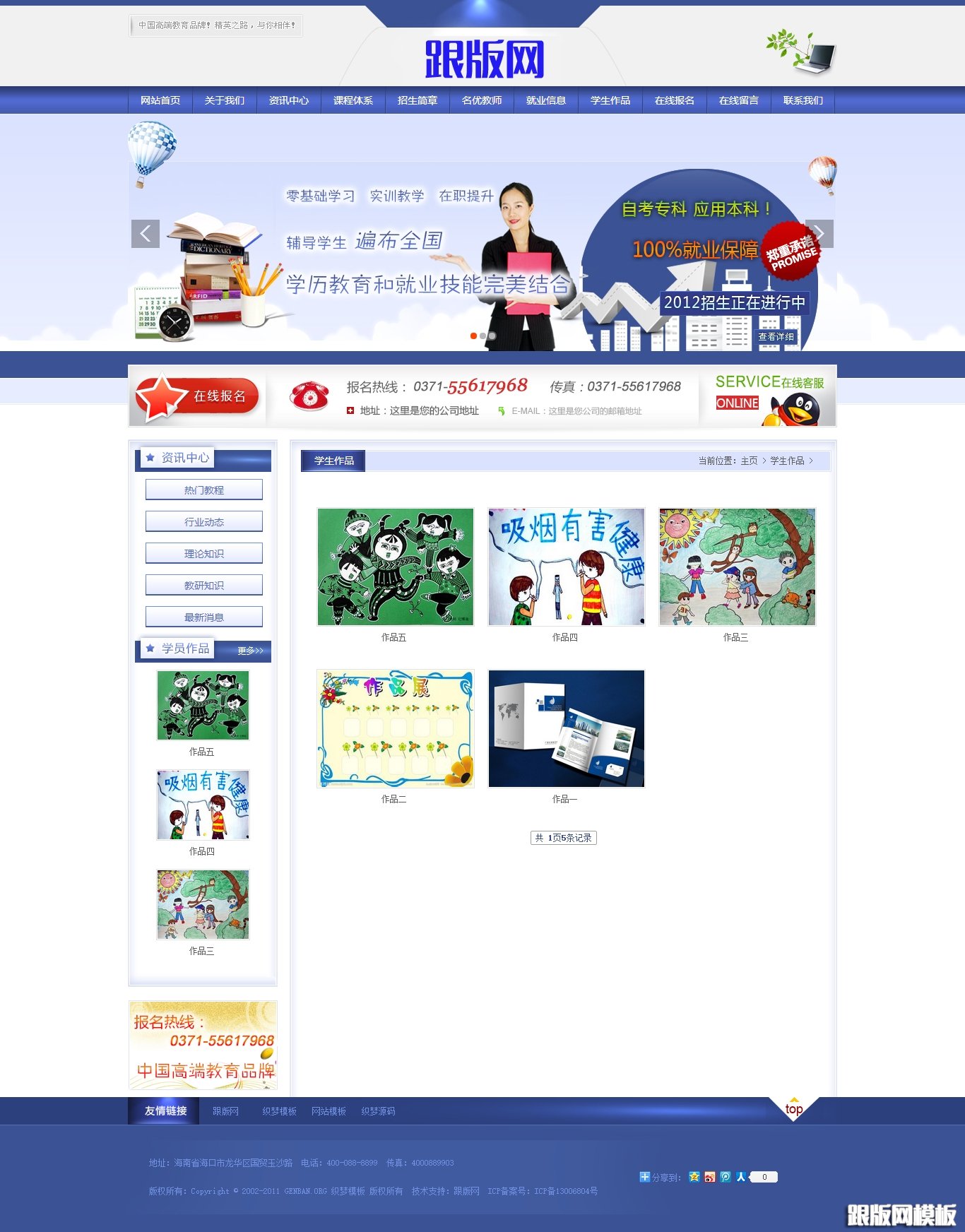 内容页演示图片