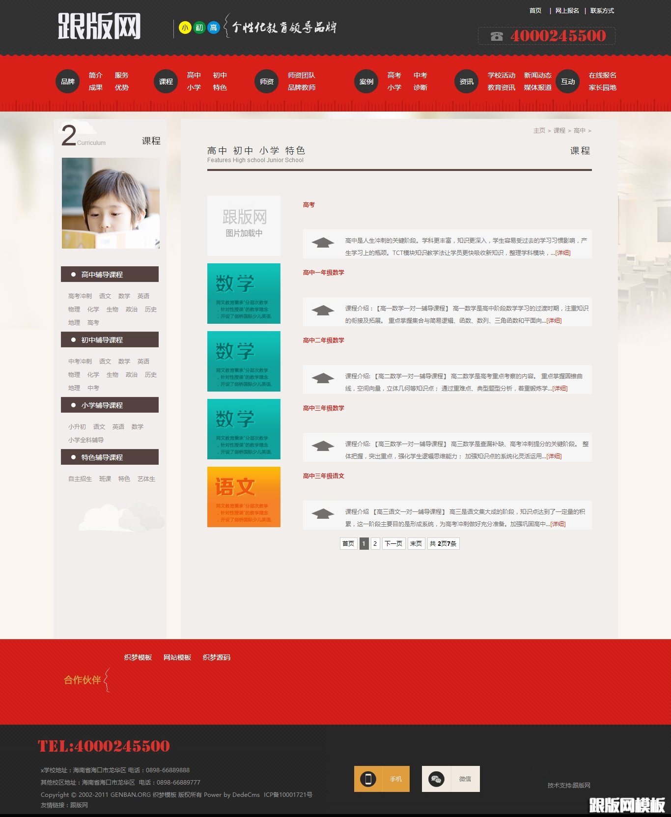 列表页演示图片