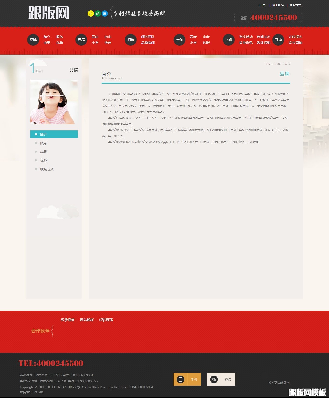 内容页演示图片