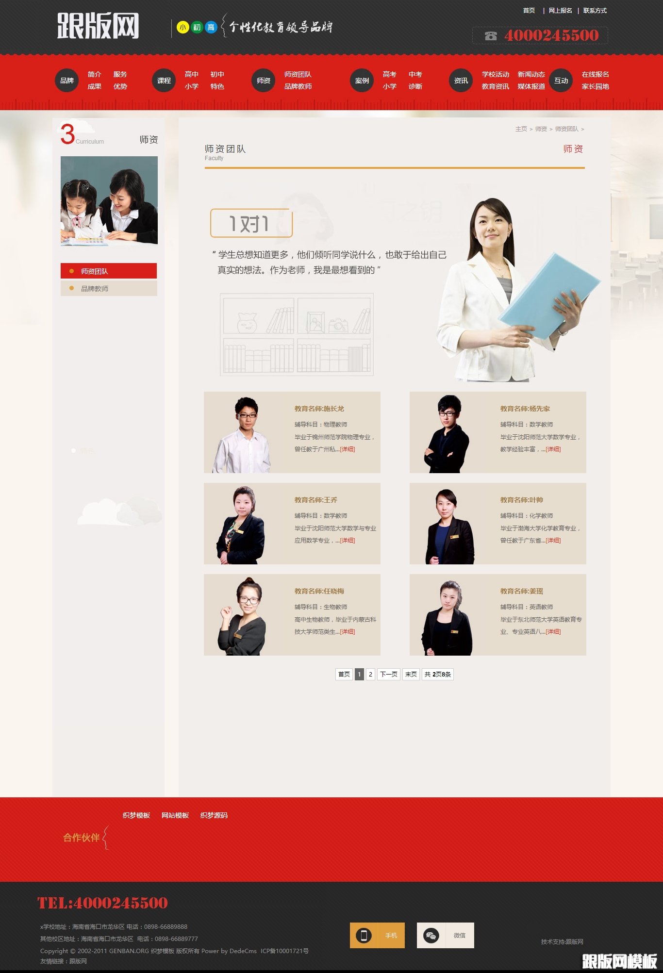 其他页演示图片