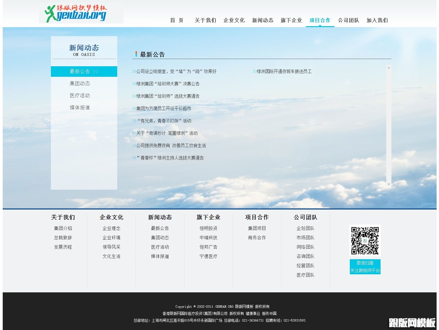 列表页演示图片