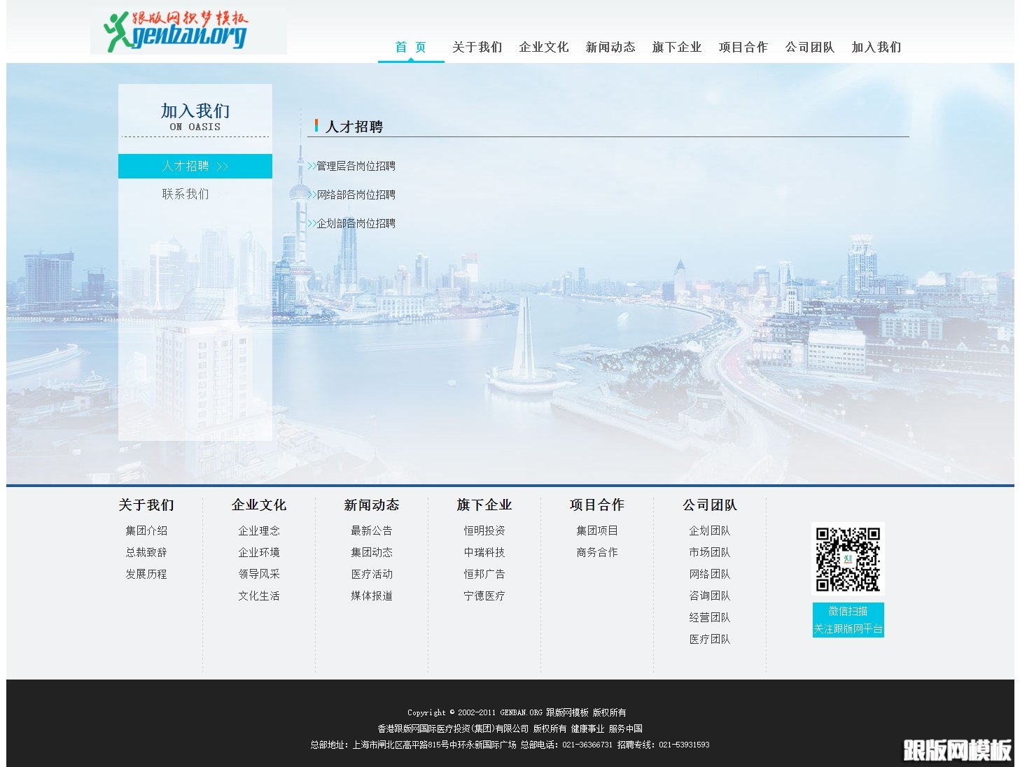 内容页演示图片