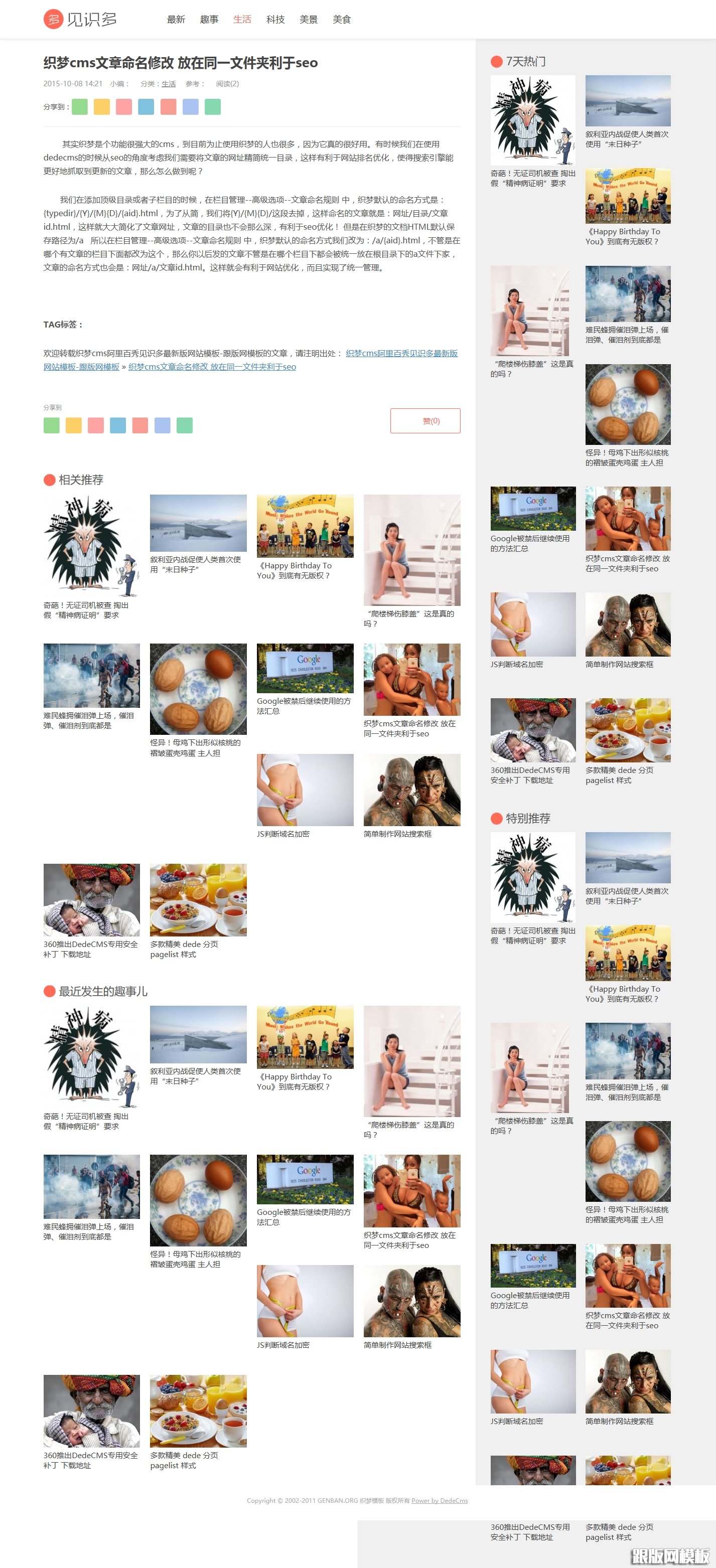 内容页演示图片