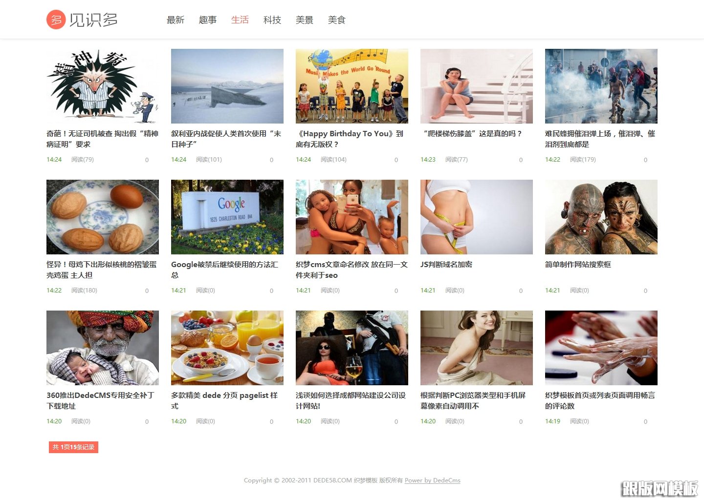 其他页演示图片