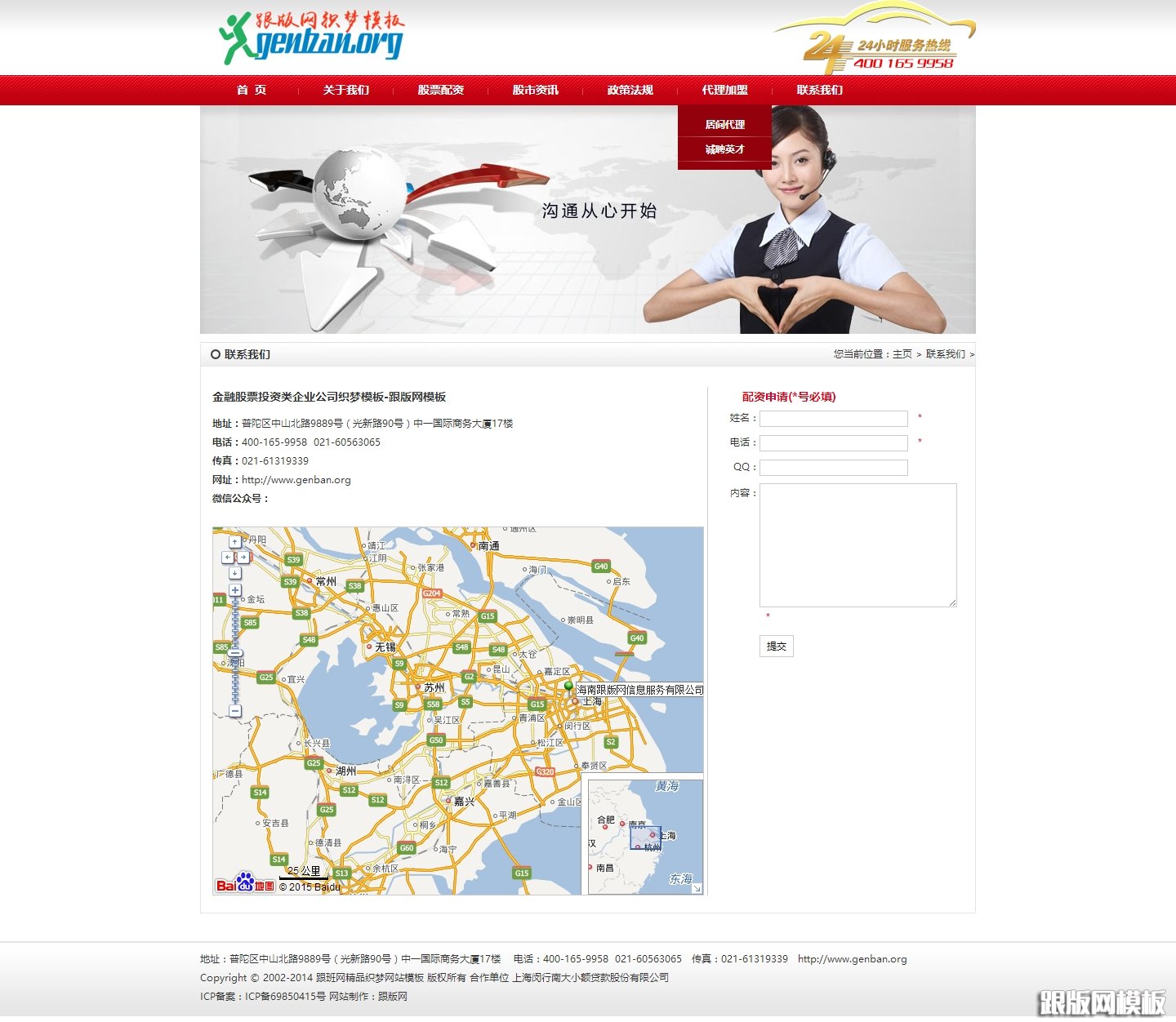 内容页演示图片