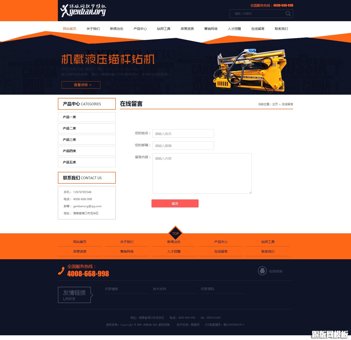 内容页演示图片