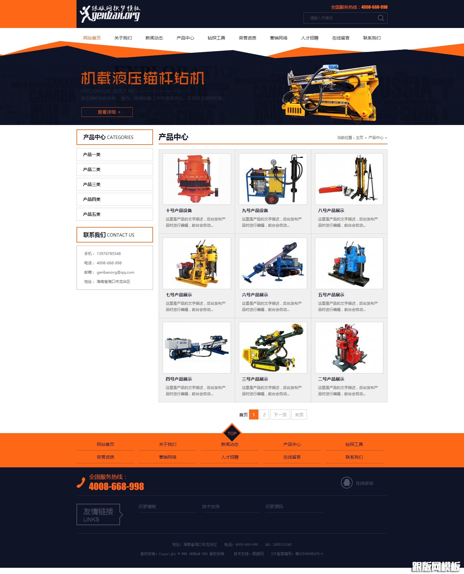 其他页演示图片