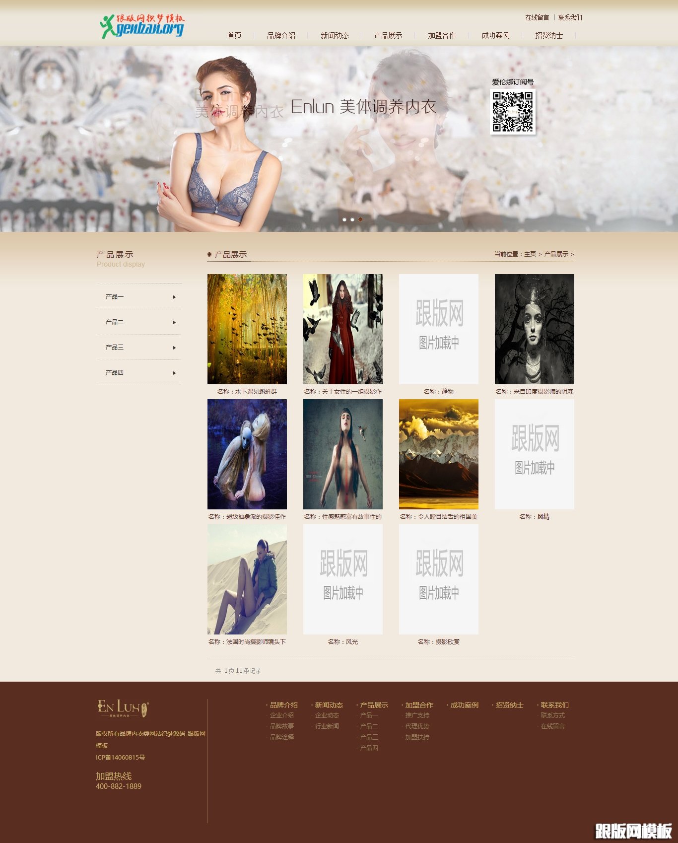 列表页演示图片