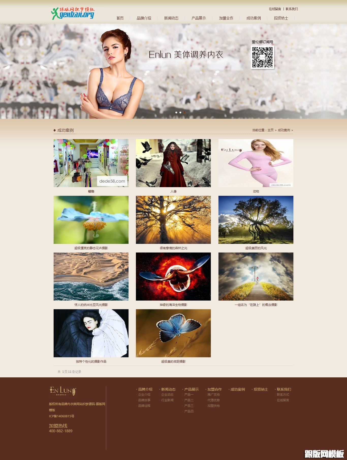 其他页演示图片