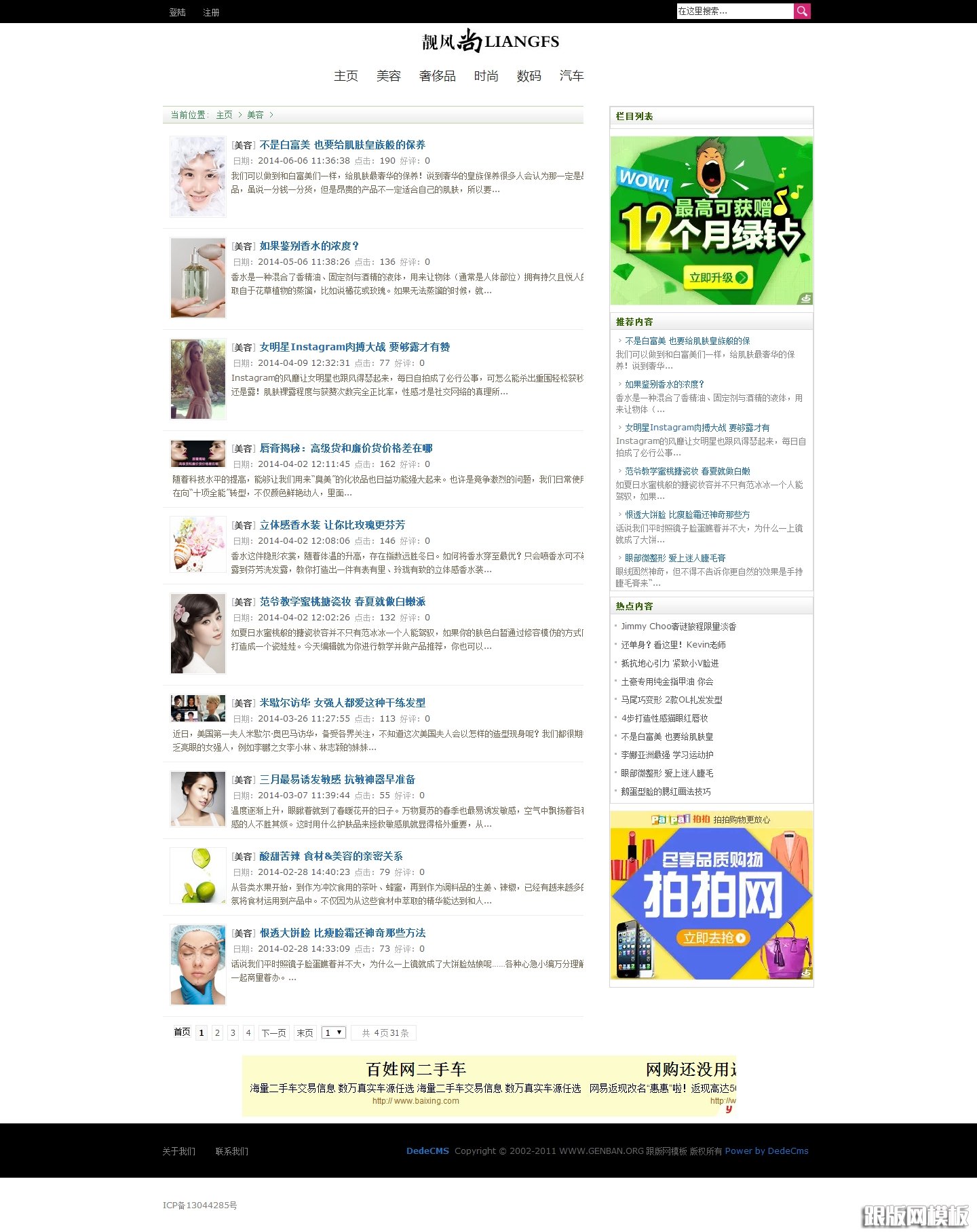 列表页演示图片