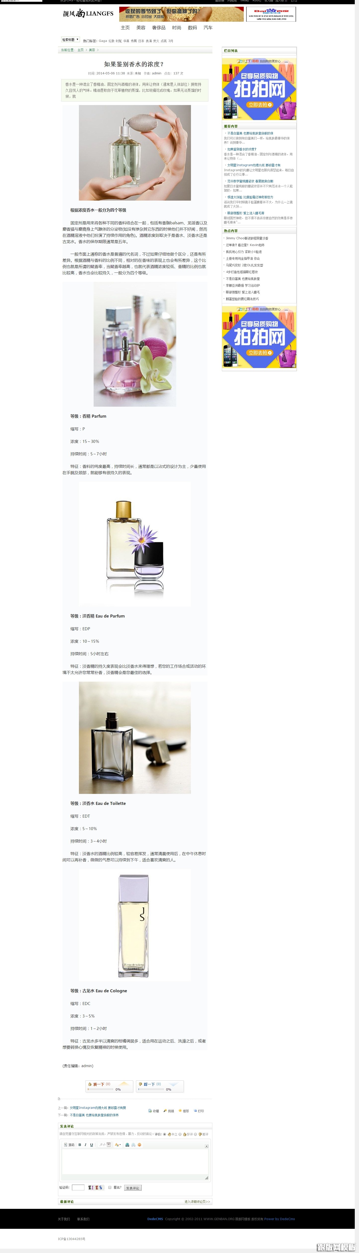 内容页演示图片