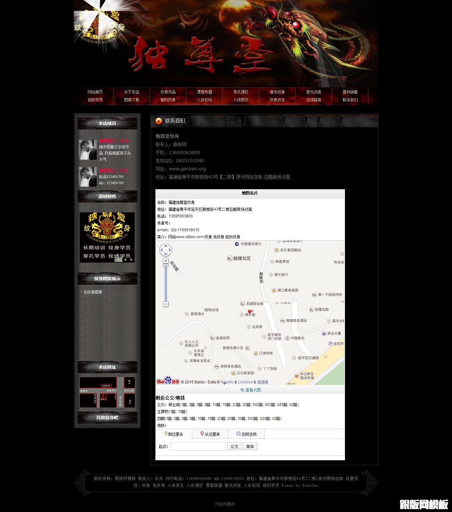 内容页演示图片