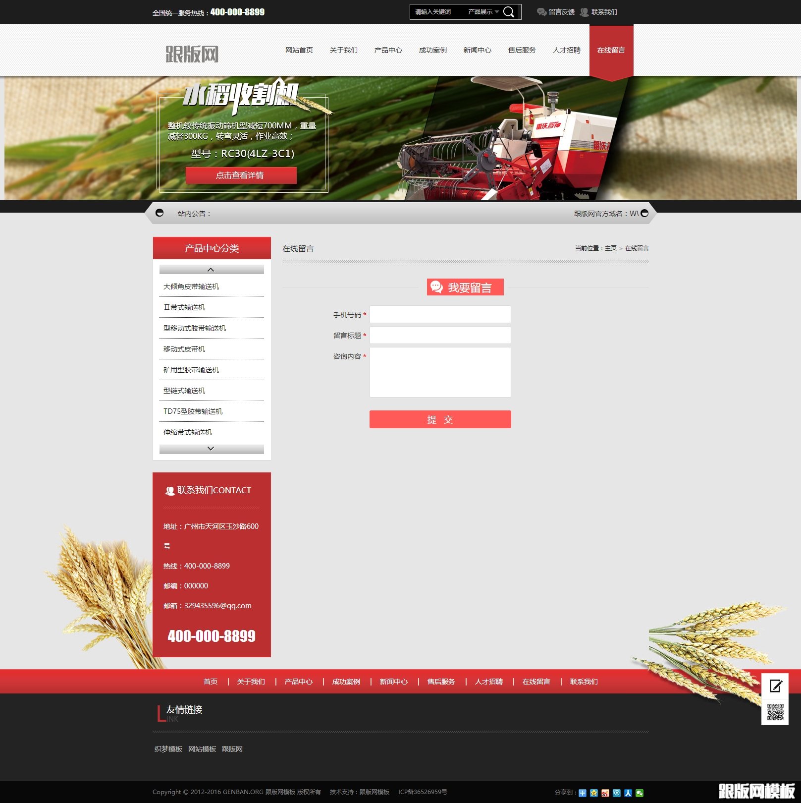 内容页演示图片