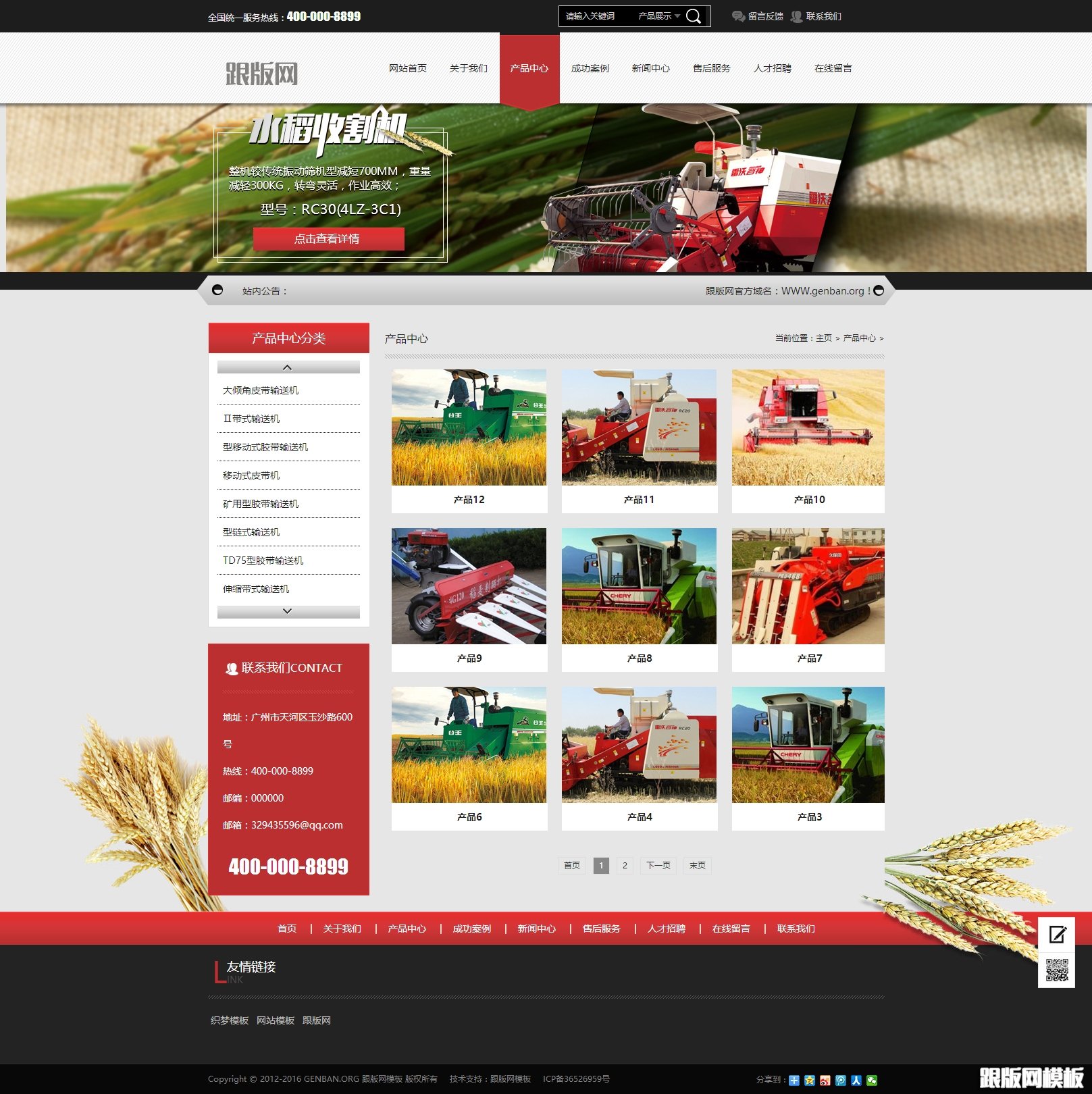 其他页演示图片